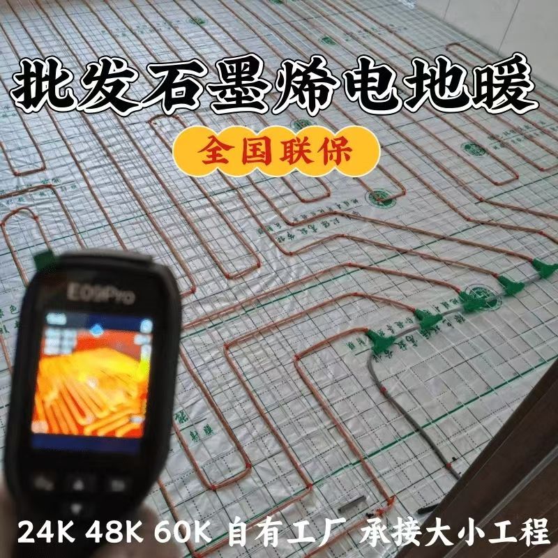 覃塘区 石墨烯电地暖公司哪家好？合理报价深度解析
